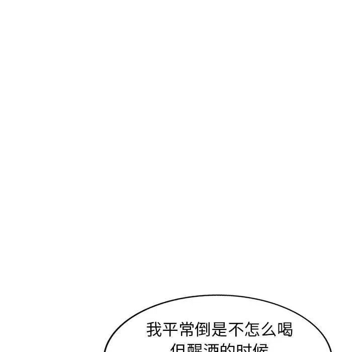 我的继母是寡妇第13话