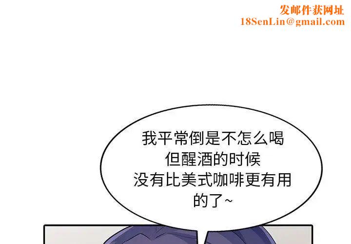 我的继母是寡妇第14话