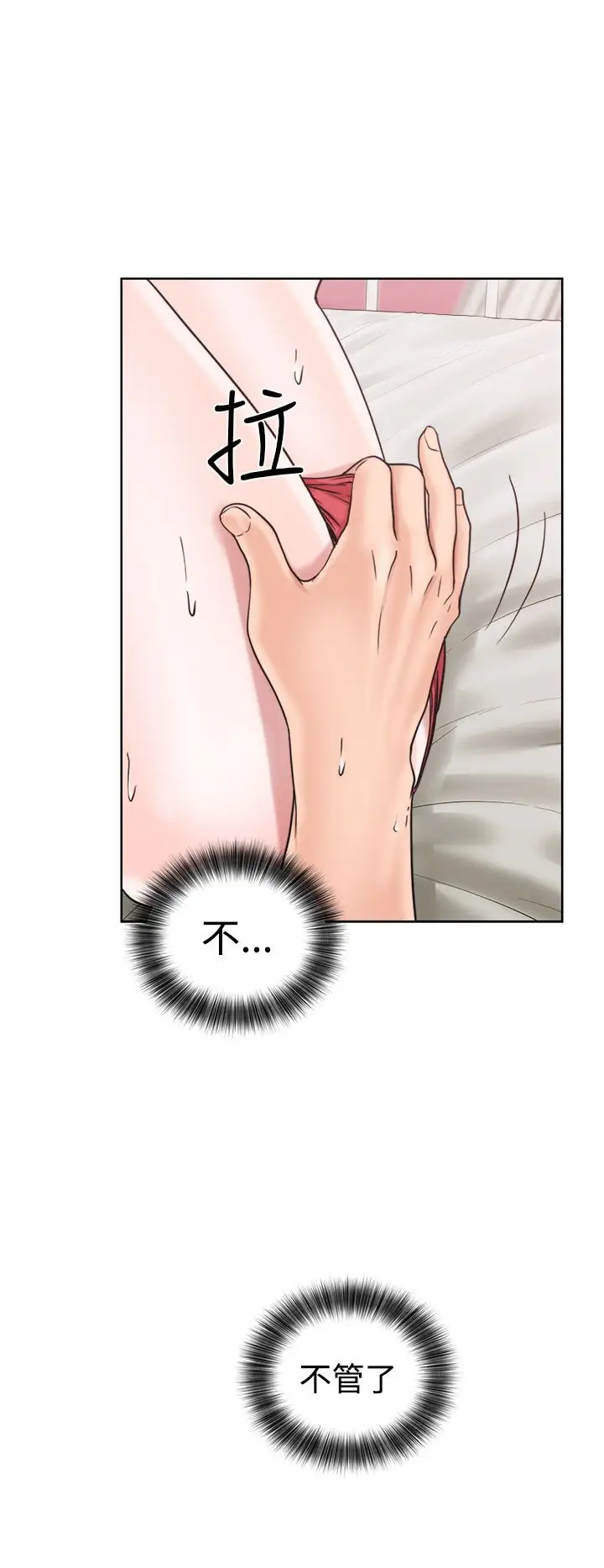 解禁第16话