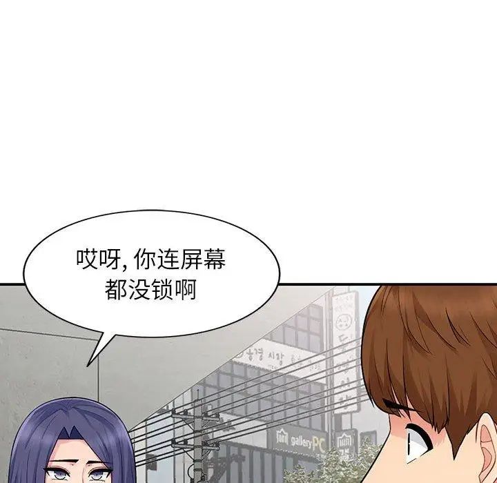 我的继母是寡妇第14话