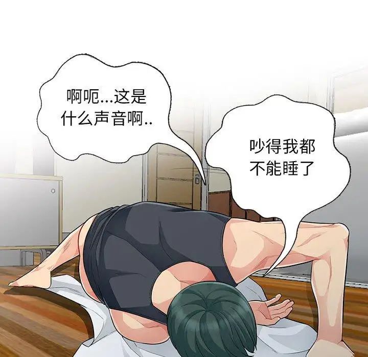 我的继母是寡妇第14话