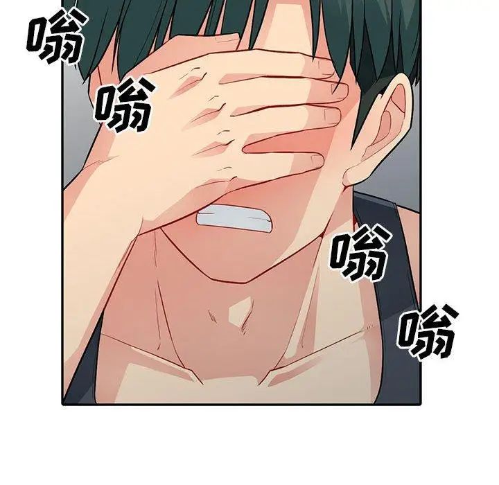 我的继母是寡妇第14话