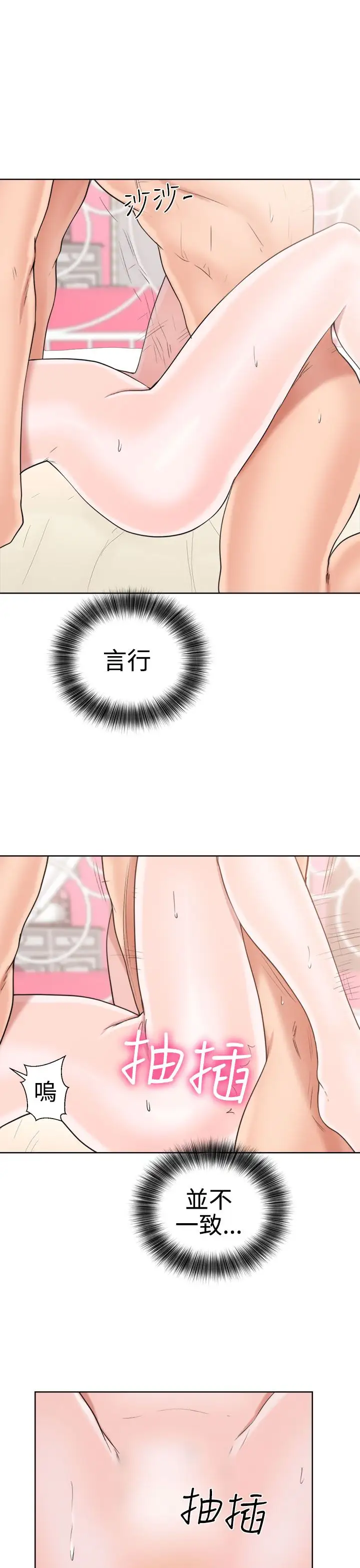 解禁第17话