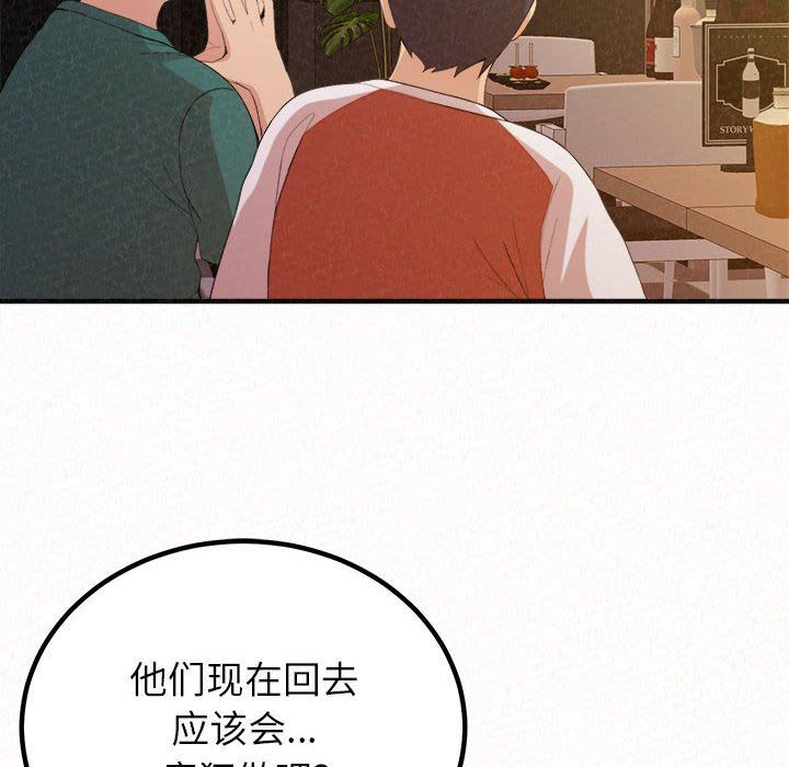 懵懂男生的恋爱史第39话