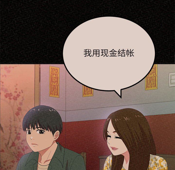 懵懂男生的恋爱史第39话