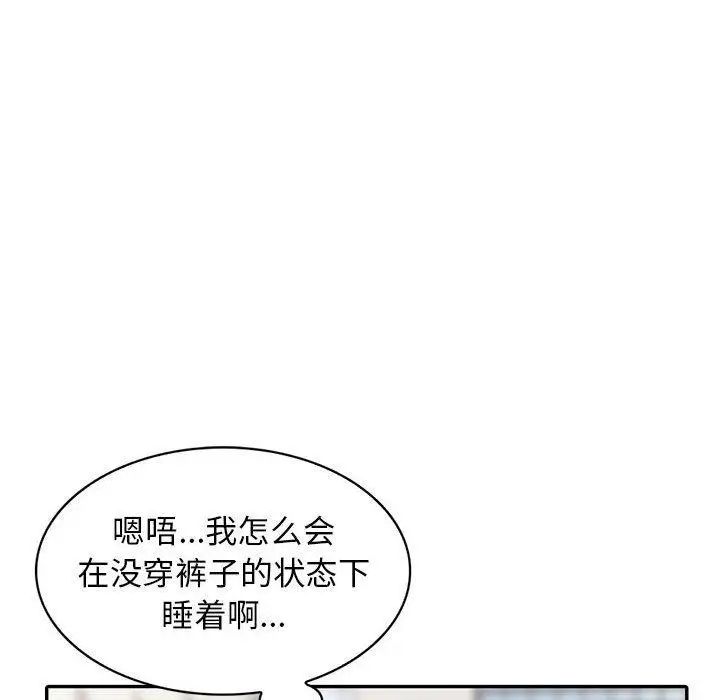 我的继母是寡妇第14话