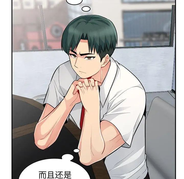 我的继母是寡妇第14话