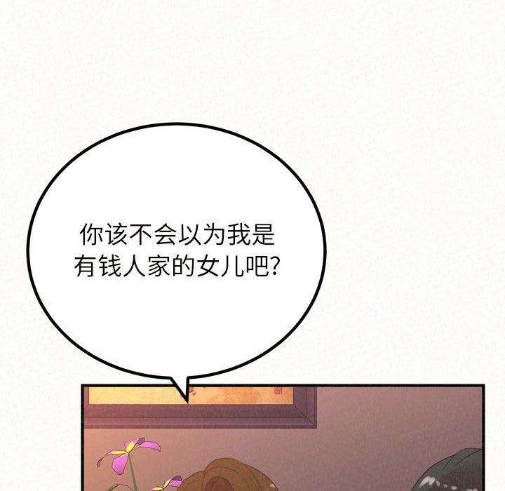 懵懂男生的恋爱史第39话