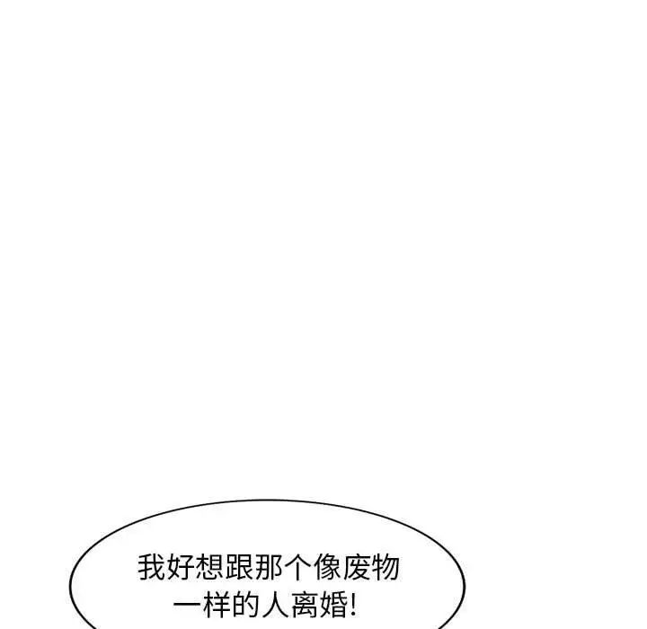 我的继母是寡妇第15话