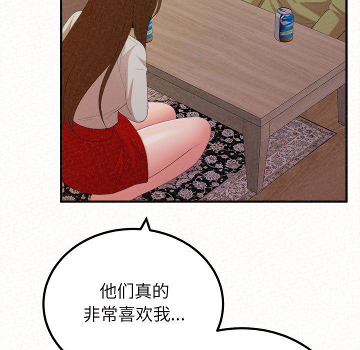 懵懂男生的恋爱史第39话