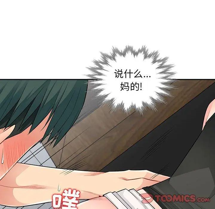 我的继母是寡妇第15话