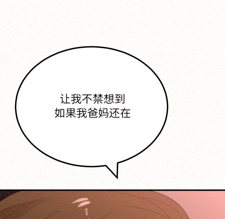 懵懂男生的恋爱史第39话