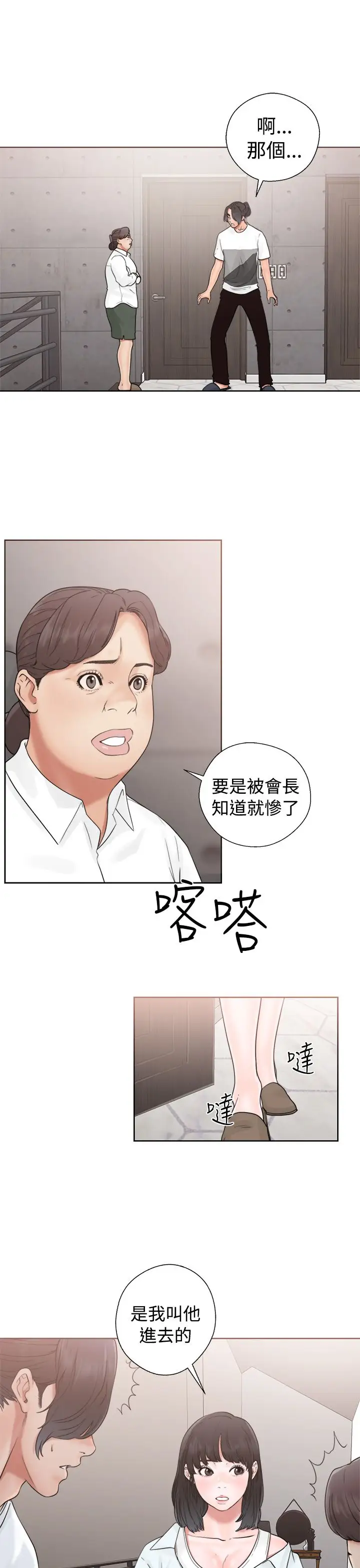 解禁第19话