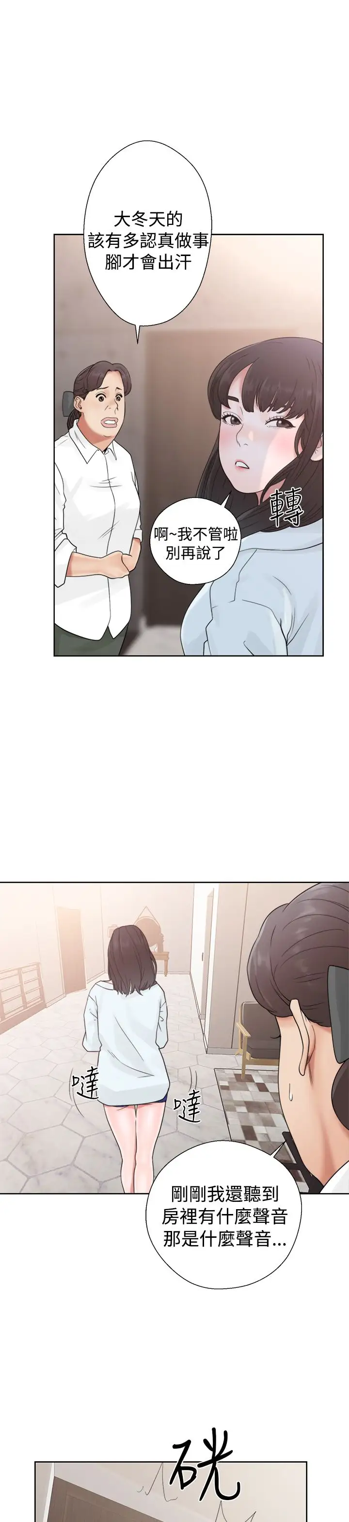 解禁第19话