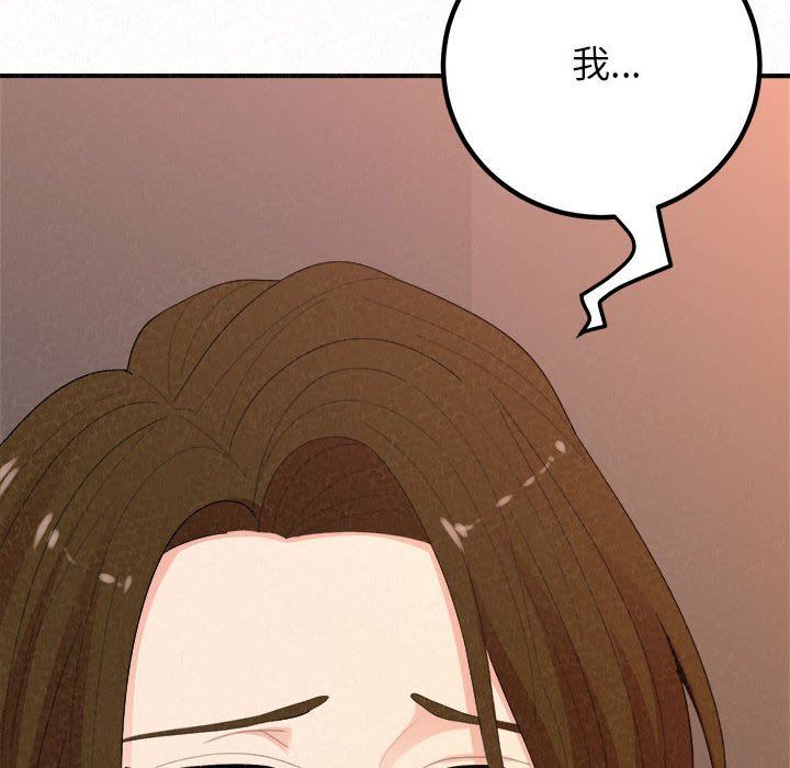 懵懂男生的恋爱史第39话