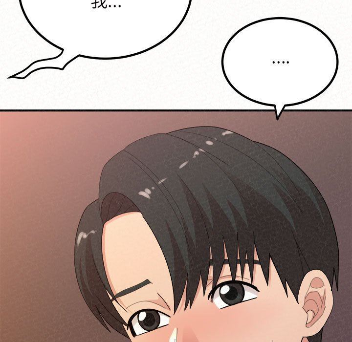 懵懂男生的恋爱史第39话