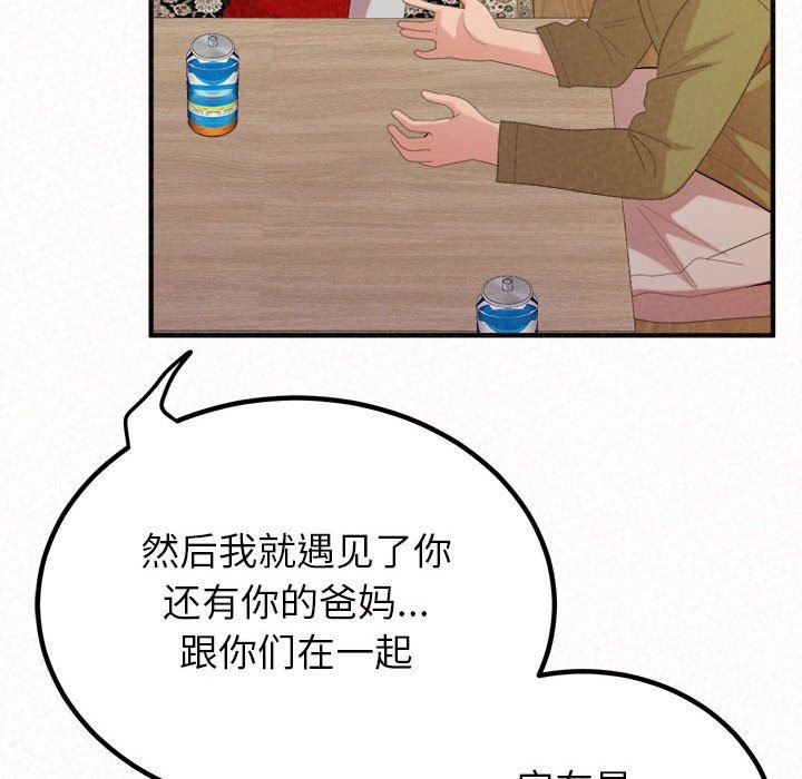 懵懂男生的恋爱史第39话