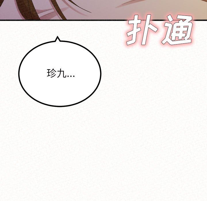 懵懂男生的恋爱史第39话