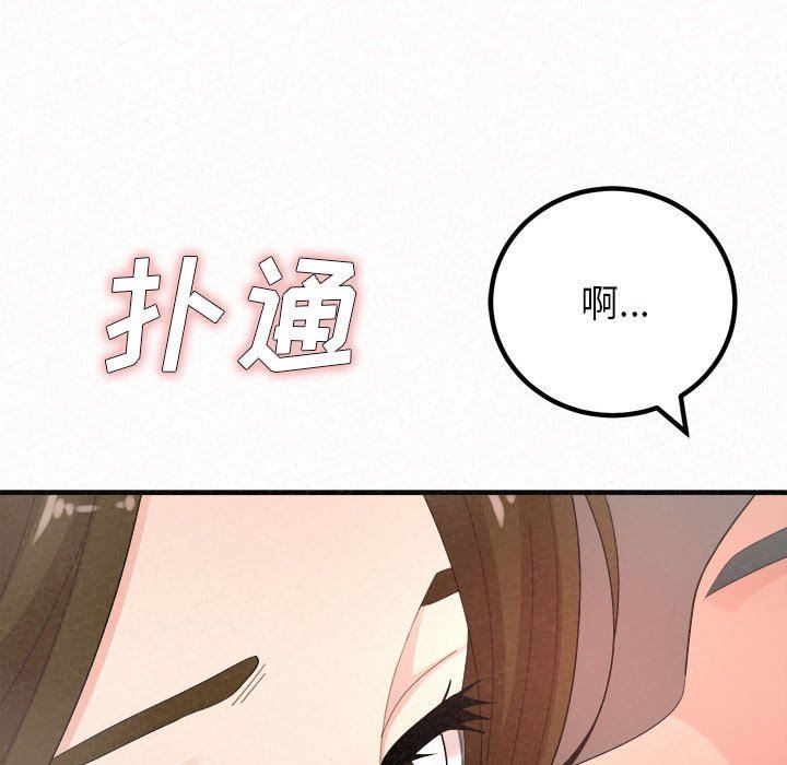 懵懂男生的恋爱史第39话