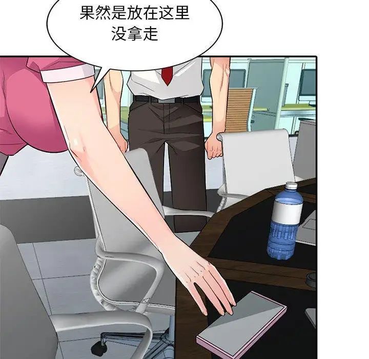 我的继母是寡妇第15话