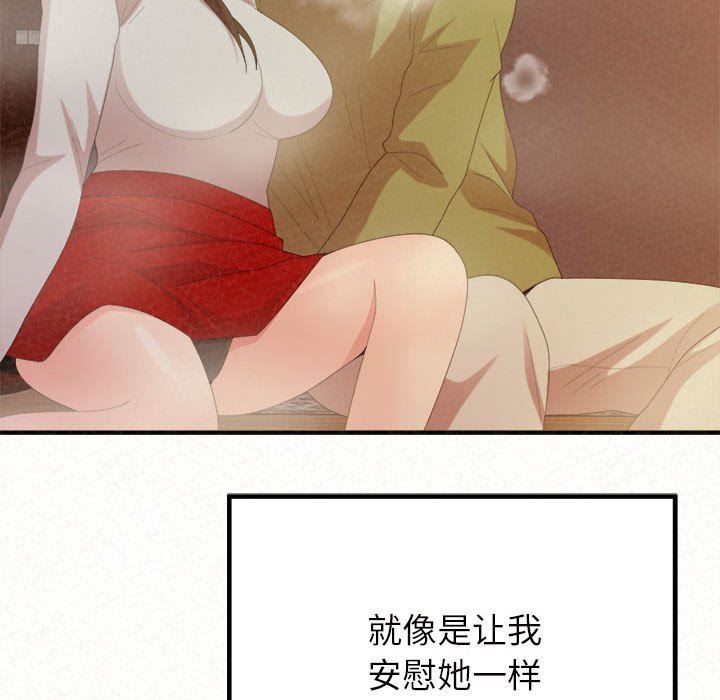 懵懂男生的恋爱史第39话