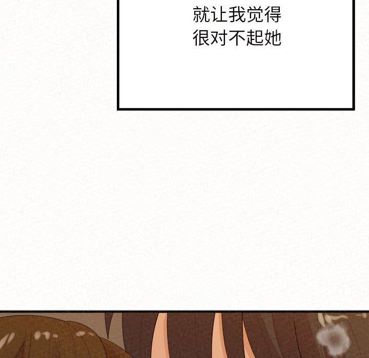 懵懂男生的恋爱史第39话