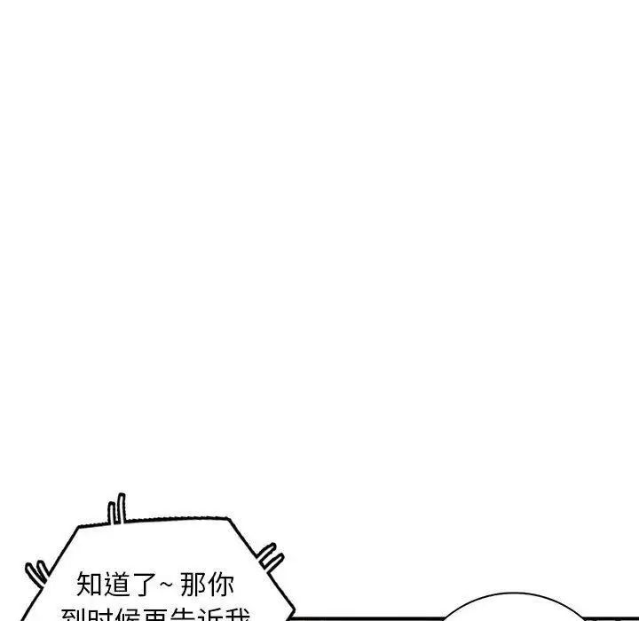我的继母是寡妇第15话