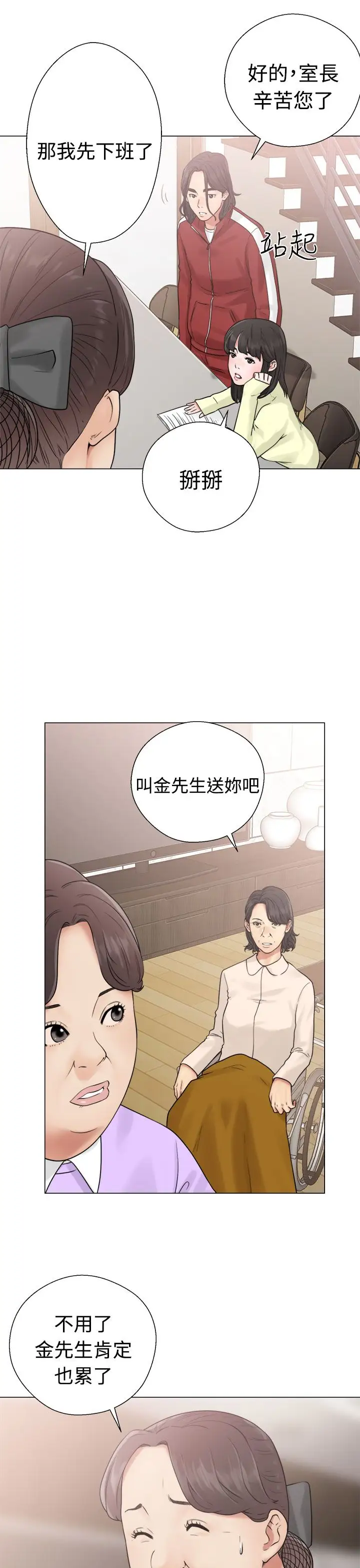 解禁第20话