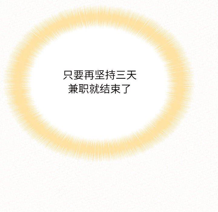 懵懂男生的恋爱史第41话