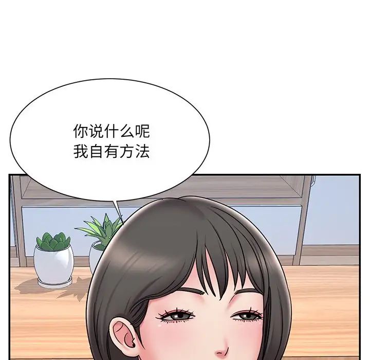 被抛弃的男人第32话