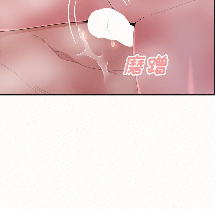 懵懂男生的恋爱史第41话