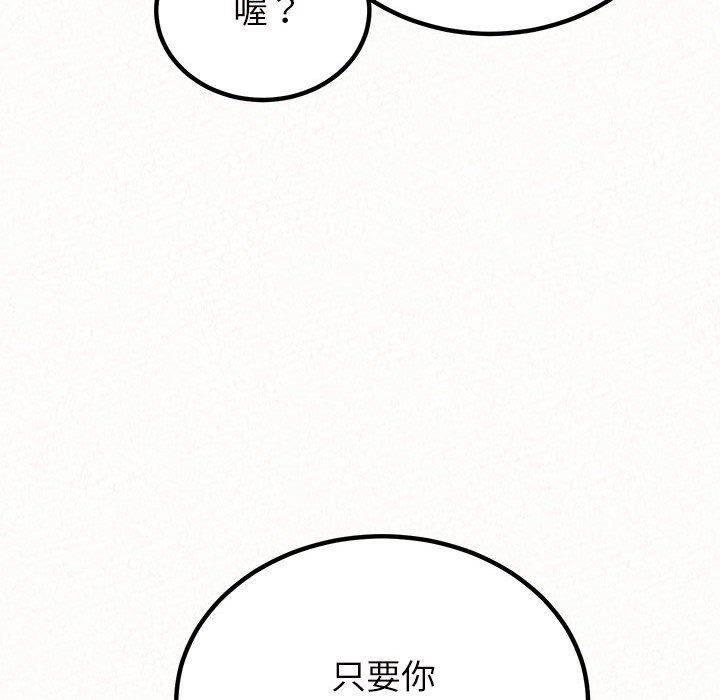 懵懂男生的恋爱史第41话