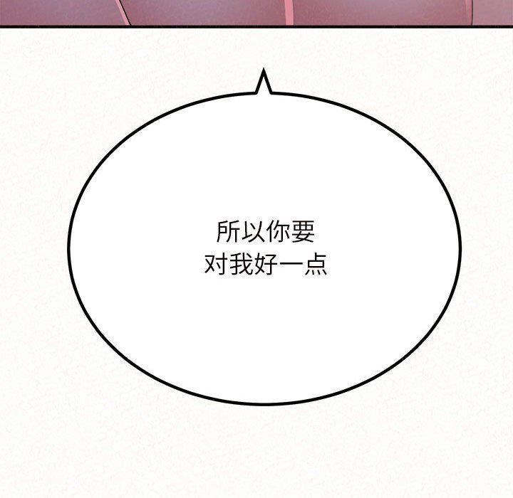 懵懂男生的恋爱史第41话