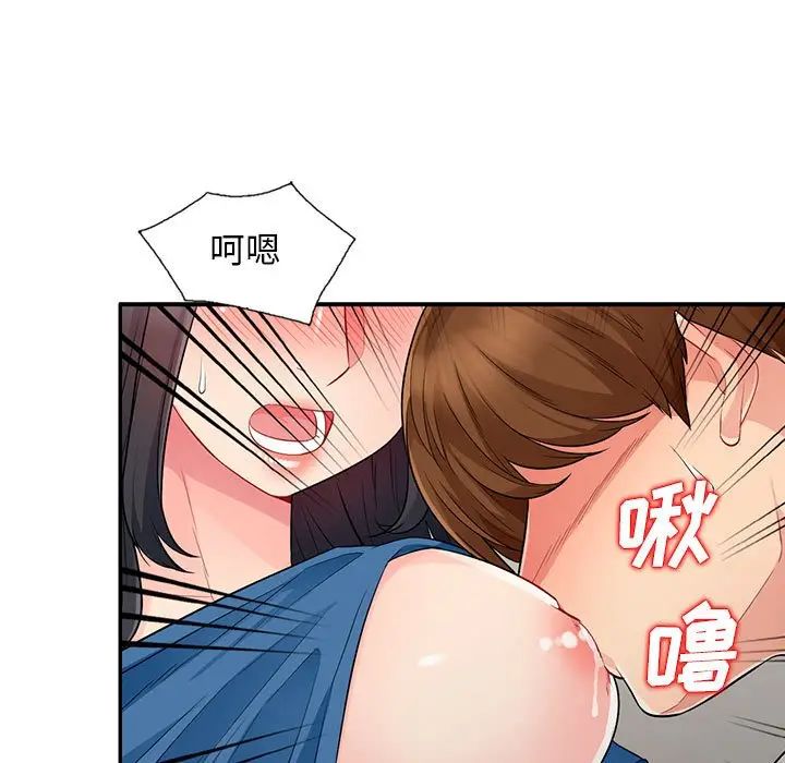 我的继母是寡妇第16话