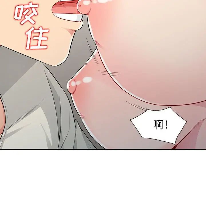 我的继母是寡妇第16话
