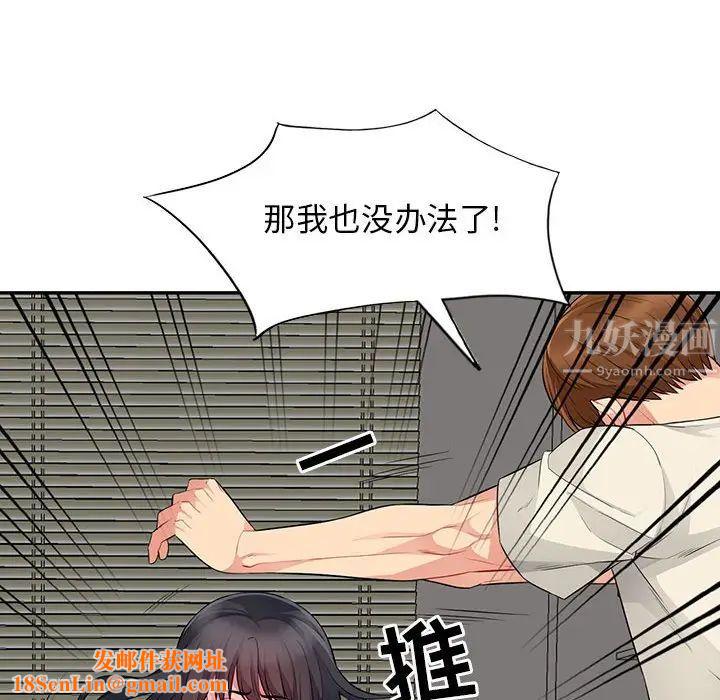 我的继母是寡妇第16话