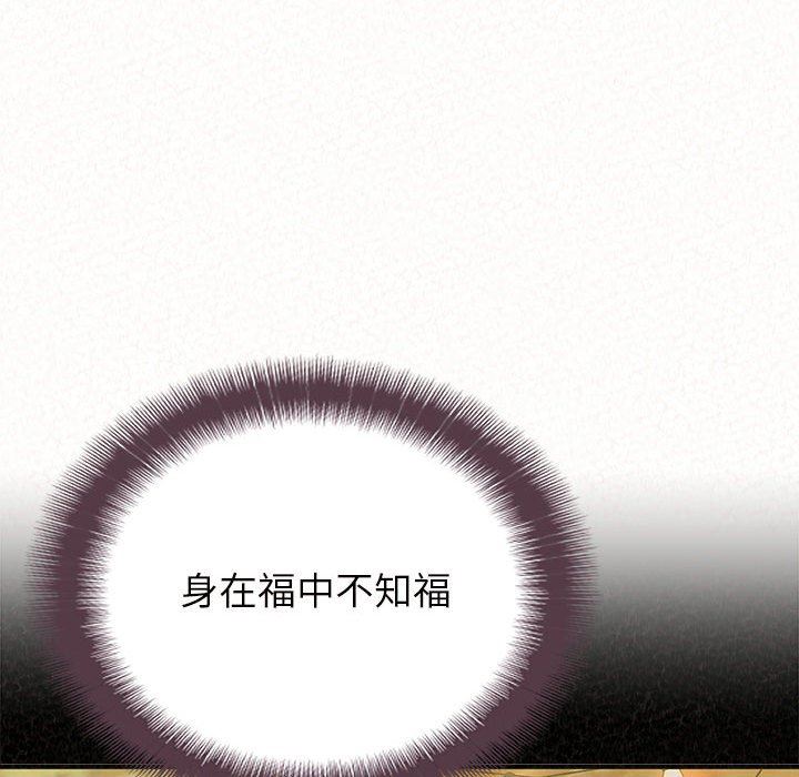 懵懂男生的恋爱史第41话