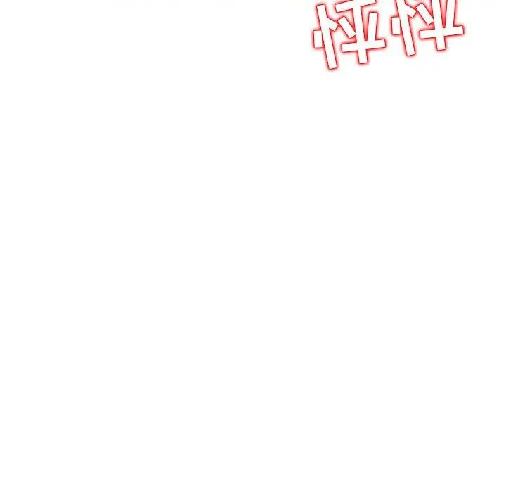 我的继母是寡妇第16话