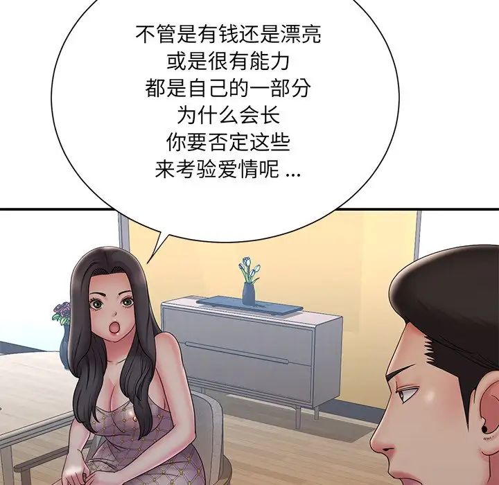 被抛弃的男人第33话