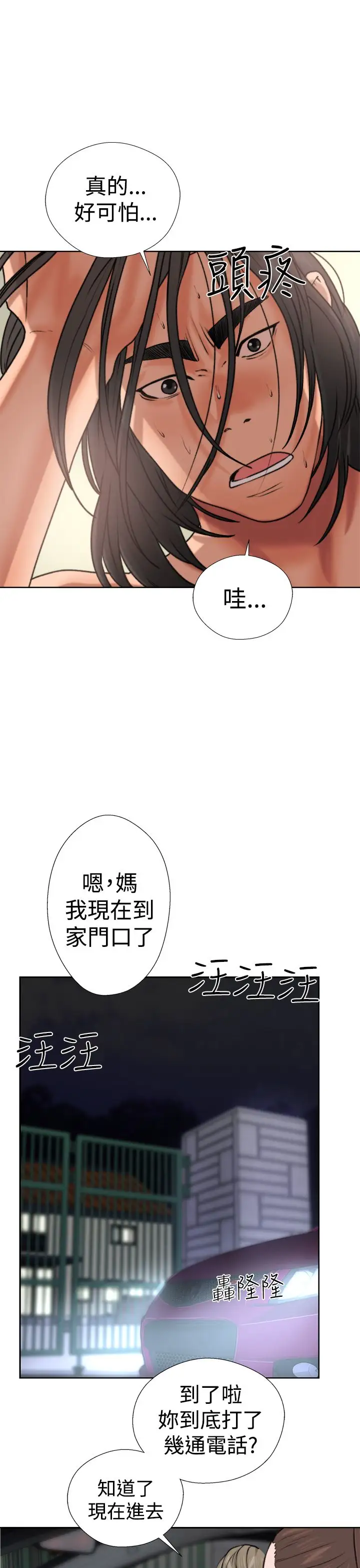 解禁第12话
