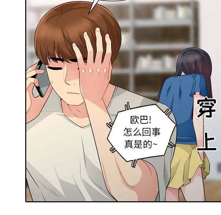 我的继母是寡妇第16话