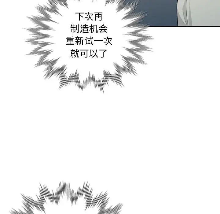 我的继母是寡妇第16话