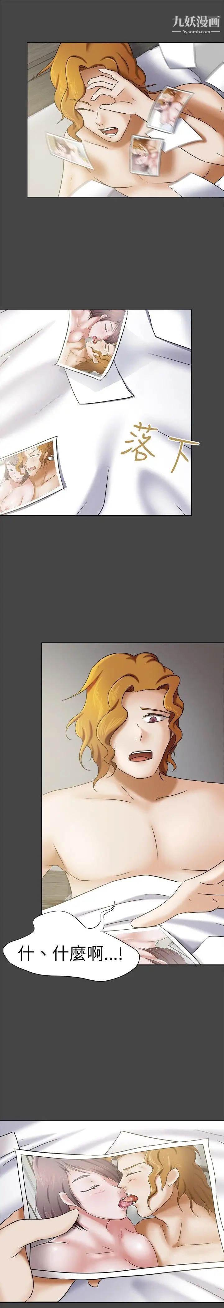 好朋友的女朋友第10话