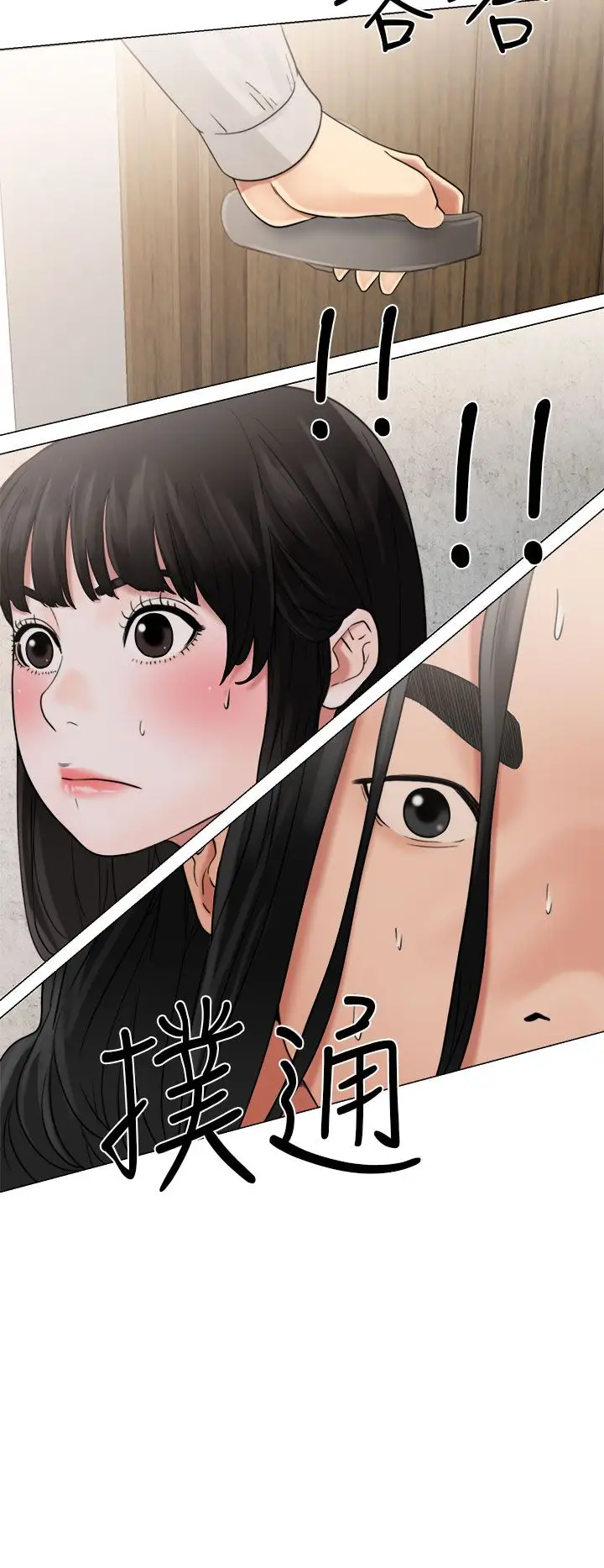 解禁第22话