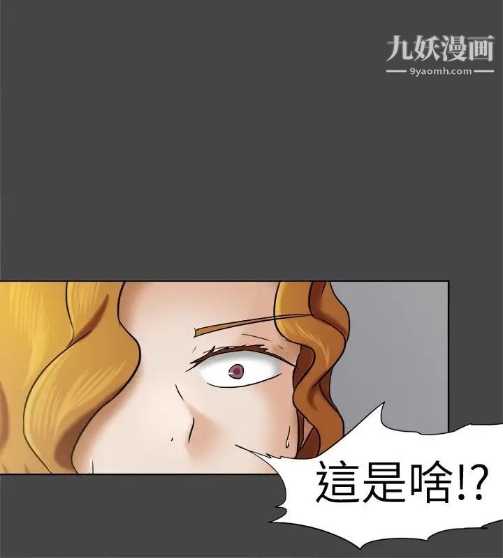 好朋友的女朋友第10话