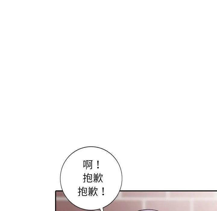 我的继母是寡妇第16话