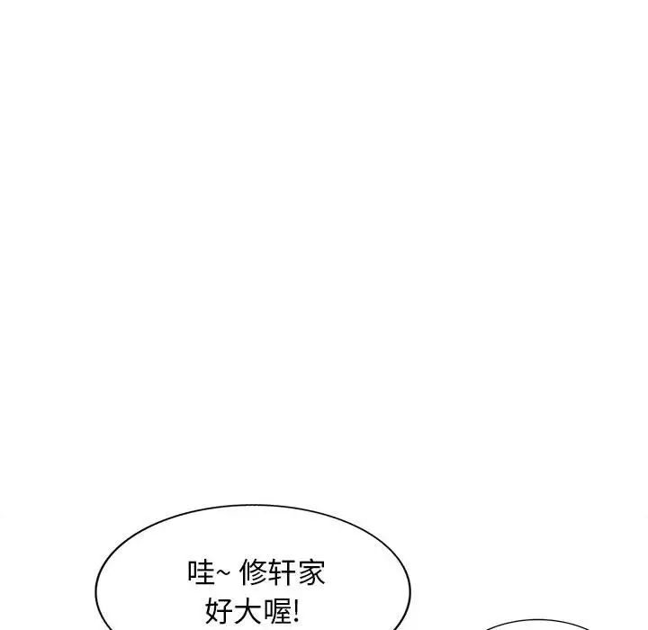 我的继母是寡妇第16话