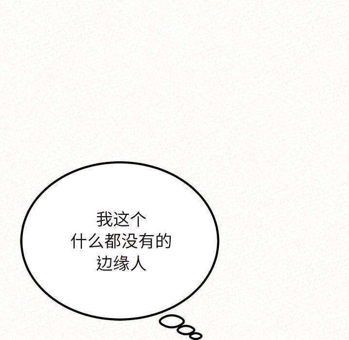 懵懂男生的恋爱史第41话