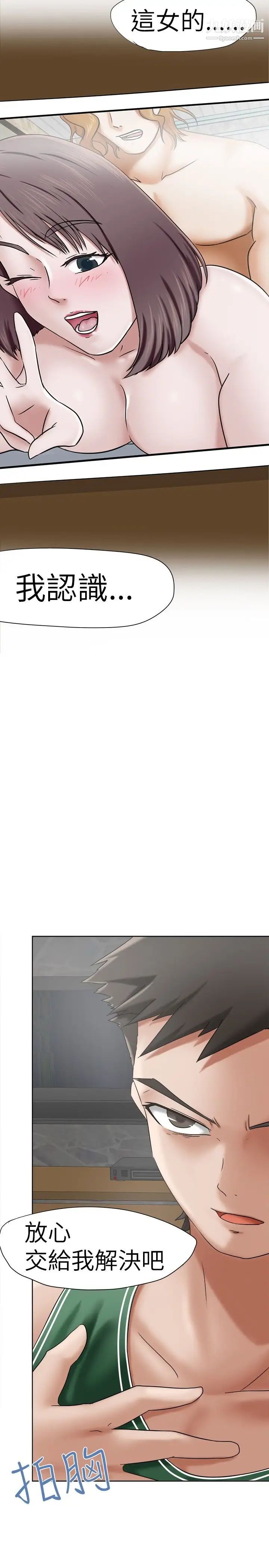 好朋友的女朋友第10话