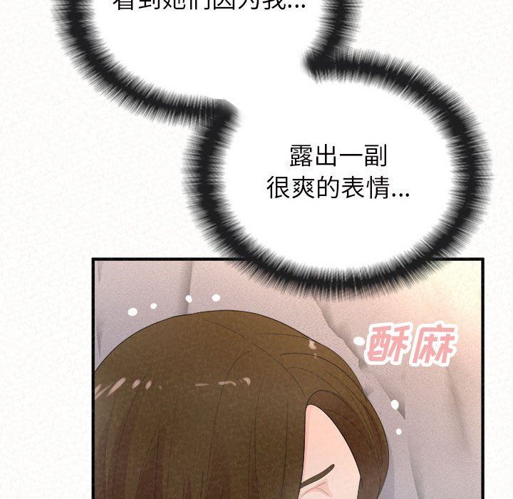 懵懂男生的恋爱史第41话